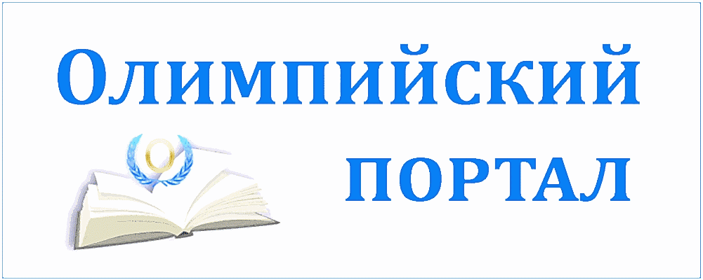 11olimp_portal
