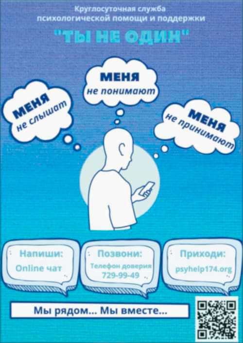 ty_ne_odin_my_ryadom_ssylka1.jpg